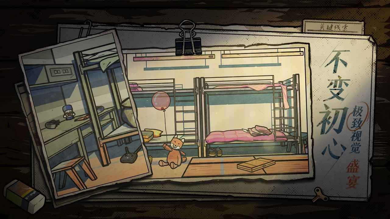 房间的秘密2游戏v1.2.4(1)