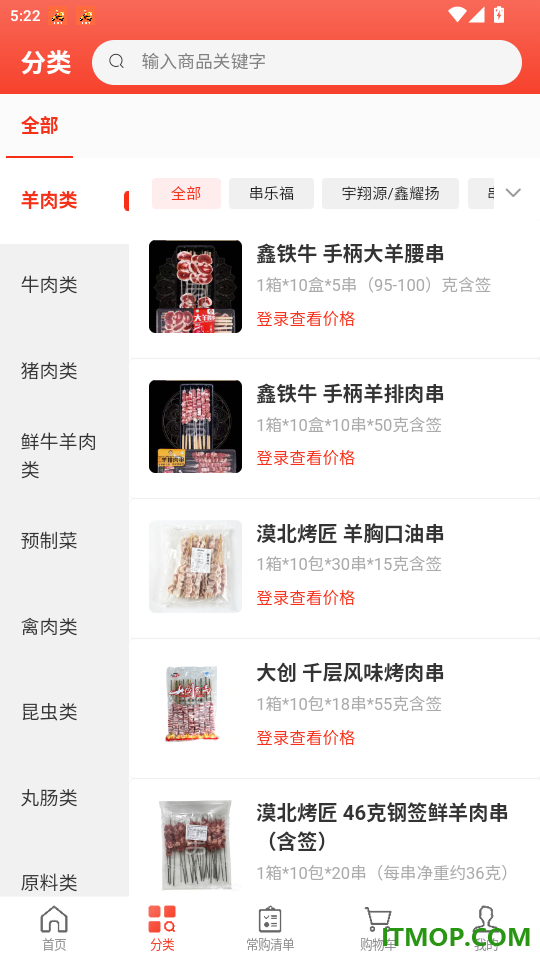 串起天下官方版app