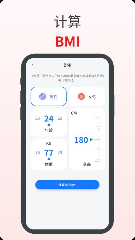 血压血氧心率宝免费版v1.3.7(4)