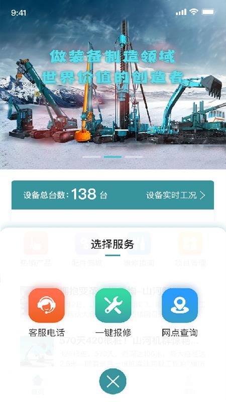 山河祥云官方版(4)