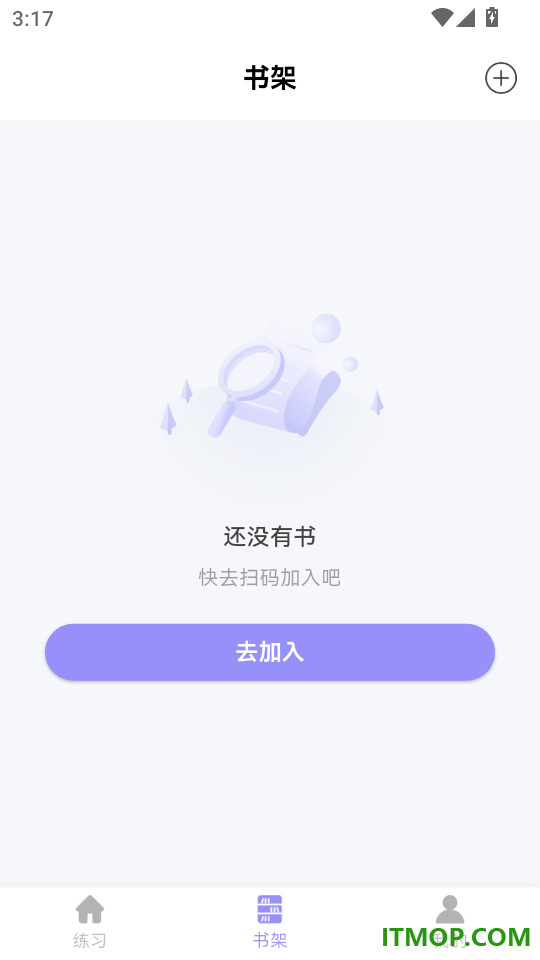 社会工作者考试手机版