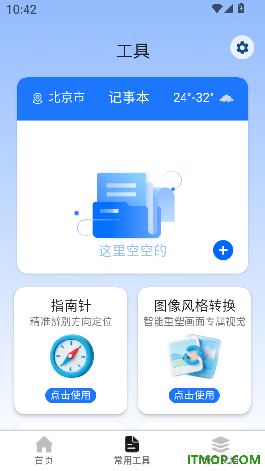 文镜扫描精灵免费版