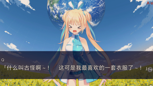 恋月物语:虚拟的月之公主v1.0.1(4)