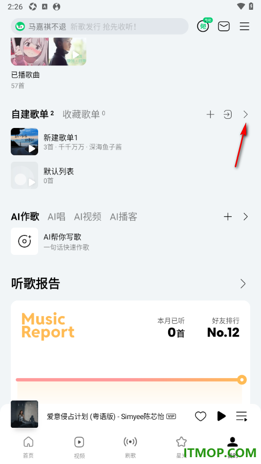 qq音乐手机版设置导入外部歌单的方法