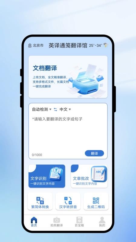 英译通笺翻译馆最新版v1.0.1(4)