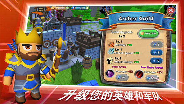最后的王国游戏v1.0.6 1