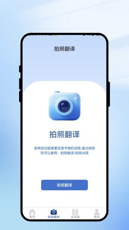 英译通笺翻译馆最新版v1.0.1(3)