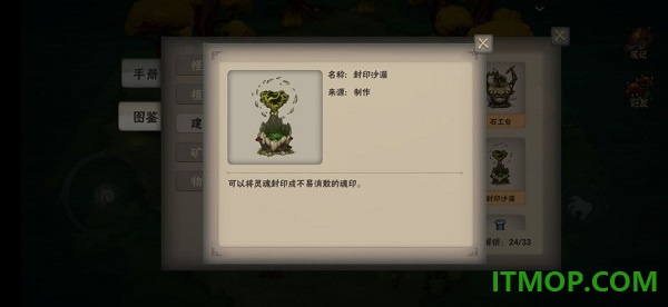灵魂岛游戏