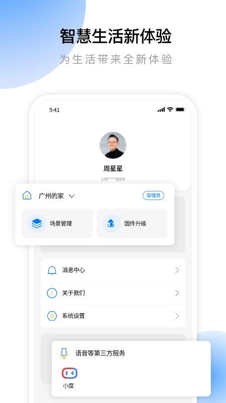 云影智能AIv1.11.1 2