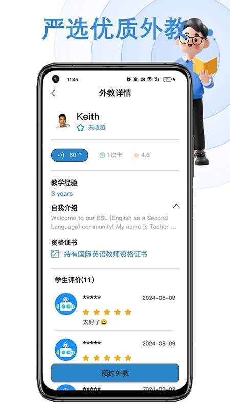 焦马成人英语手机版v5.5.0(2)