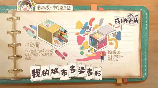 成土市的我游戏v0.1(1)