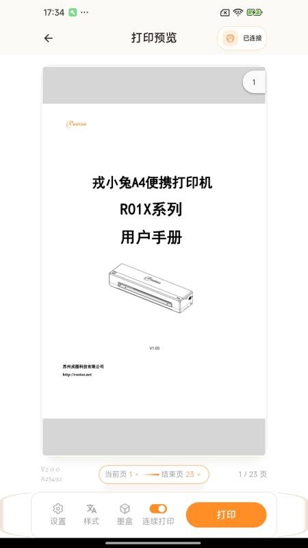 戎小兔手机版v2.2.1 2