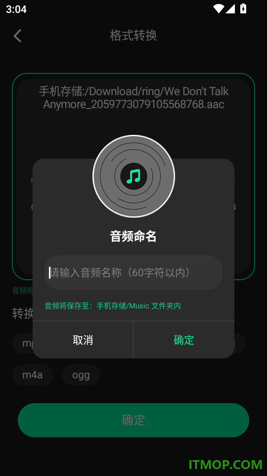 乐剪音频无广告版