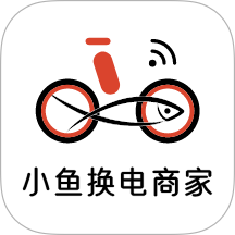 小鱼换电商家最新版