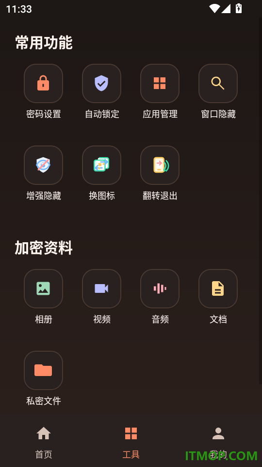 隐藏应用专家免费版