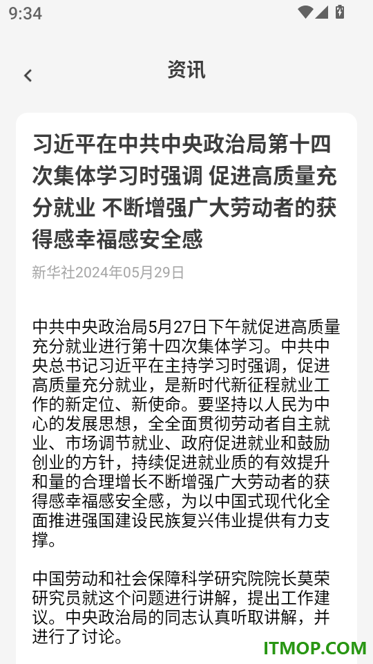 学历信息查询最新版