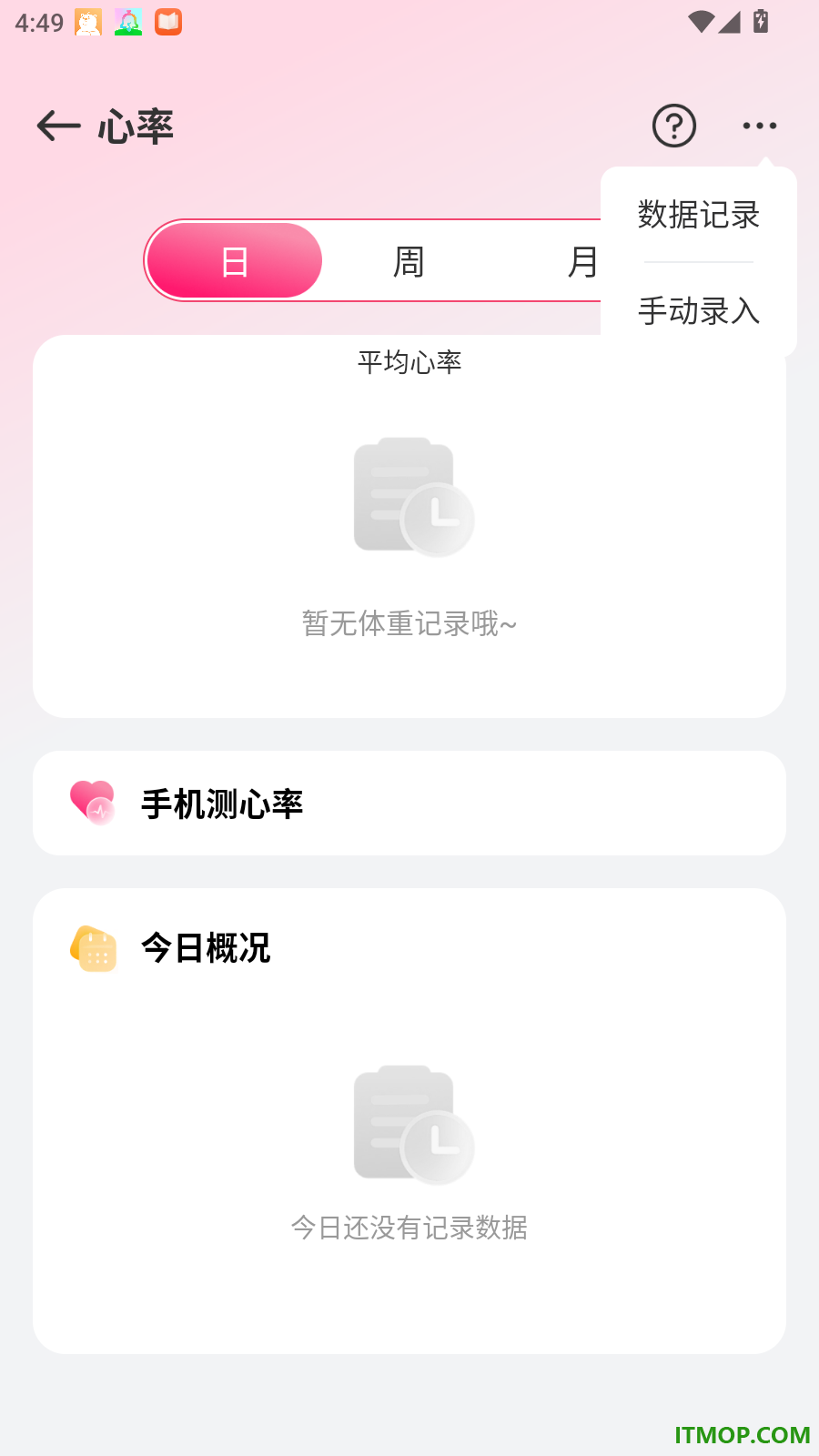远程监控看家手机版