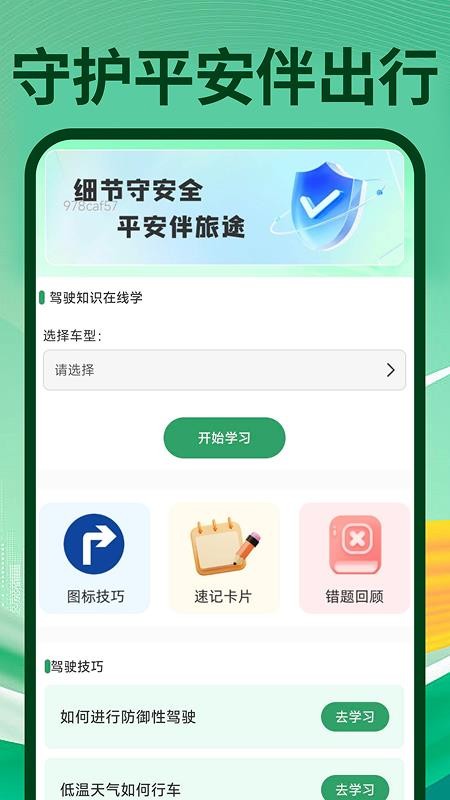 高速ETC出行通官方版v1.0.2 2