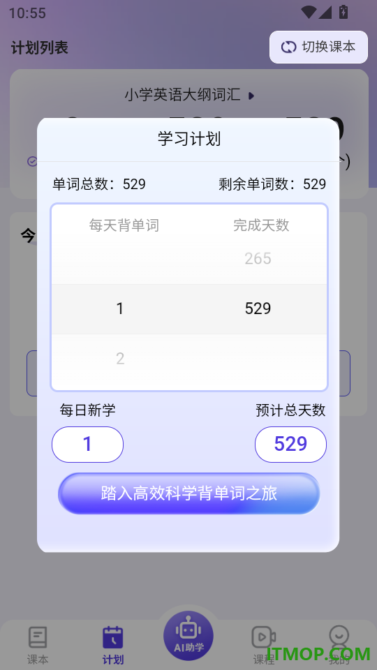 百佳单词速记最新版