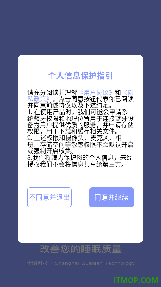 澜猫睡眠免费版