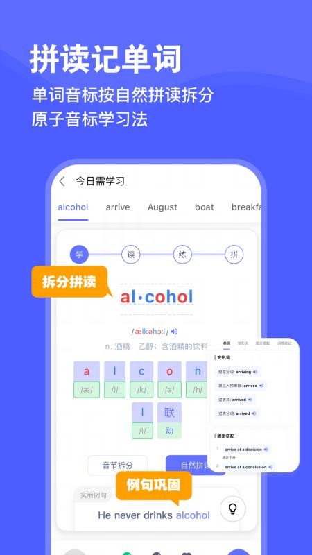 天才鸭官方版v2.35.8(3)
