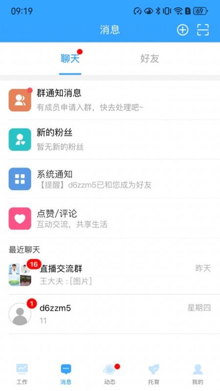 家和康育最新版v1.2.8(4)