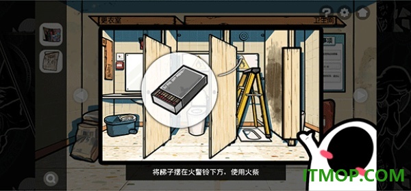 房间的秘密2游戏