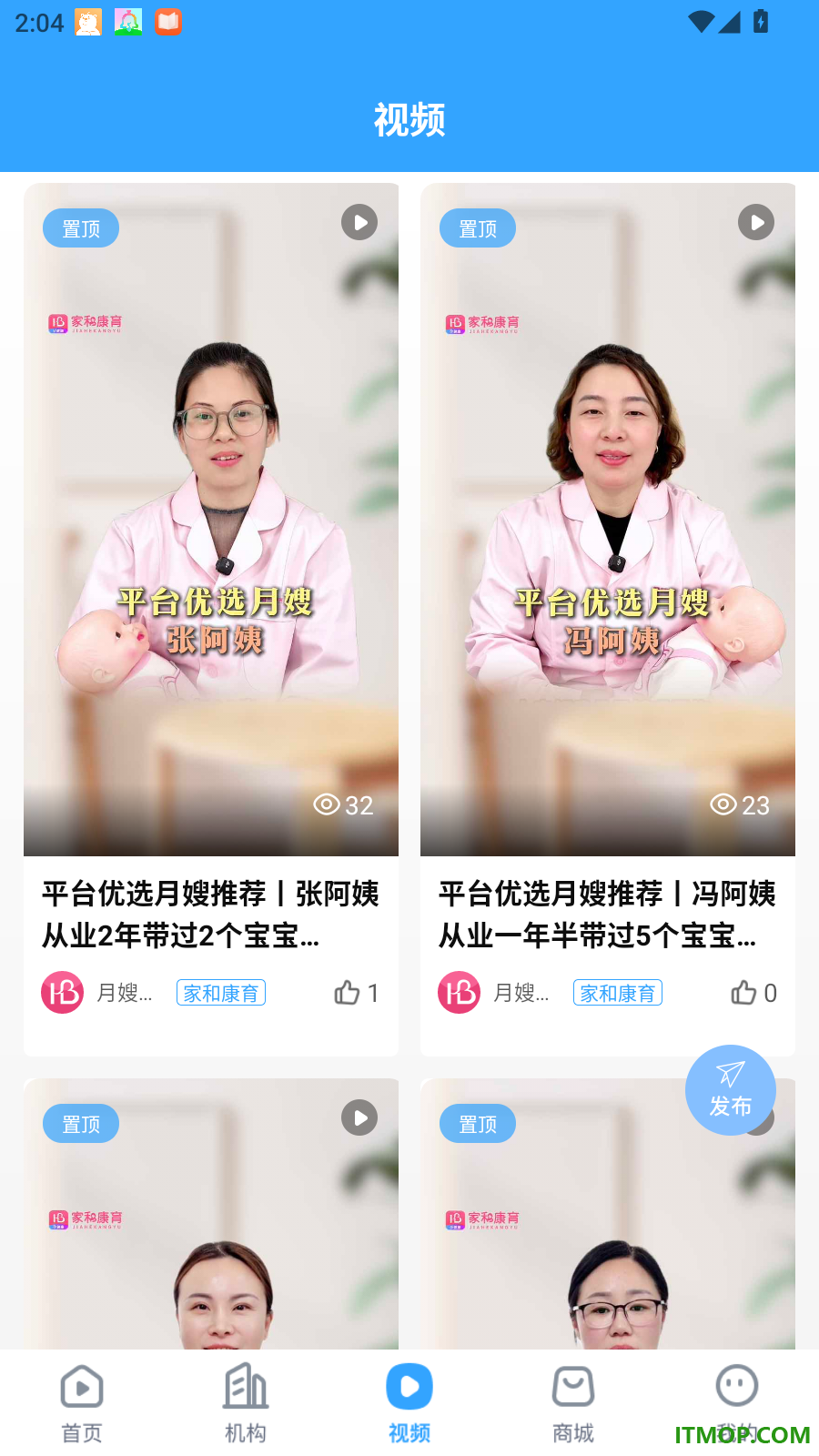 家和康育最新版