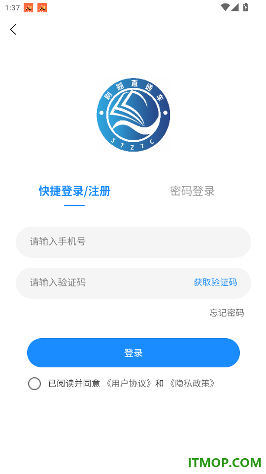 刷题直通车官网版