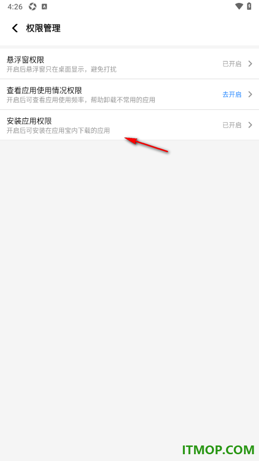 应用宝手机版设置启用悬浮窗权限的方法