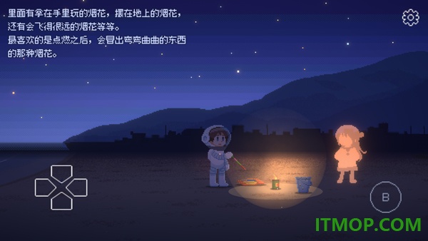 重寻光芒手机版