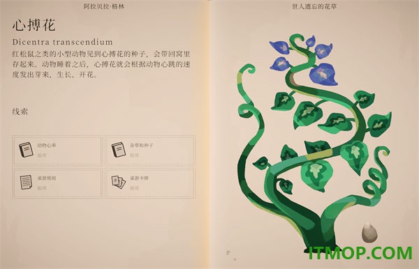 波坦尼庄园游戏