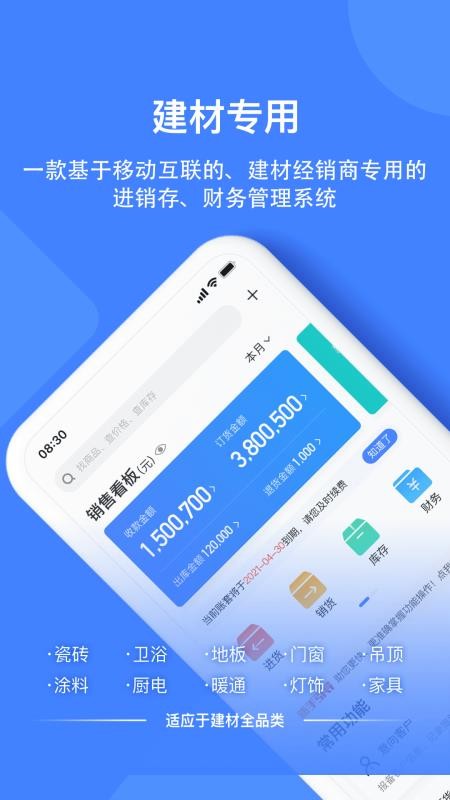 材路软件官方版v9.5.8(2)