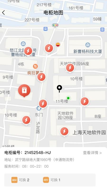 小鱼换电商家最新版v3.4.9(1)