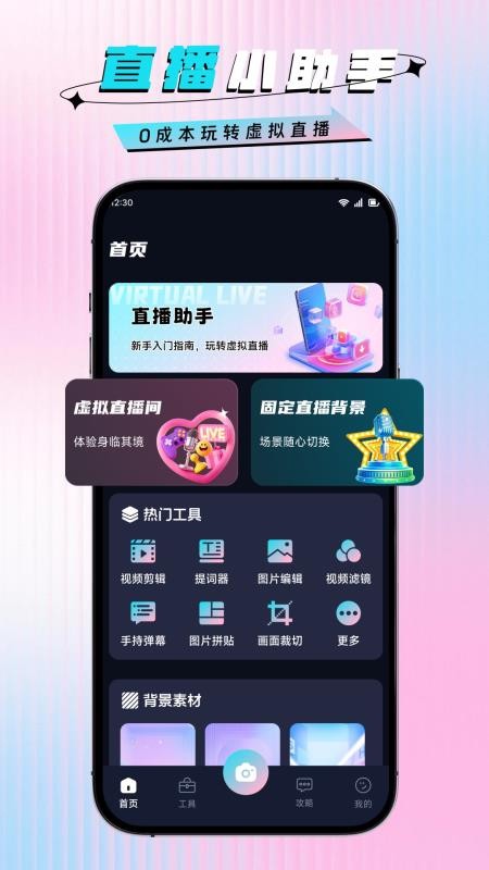孔雀秀手机版v1.1(4)