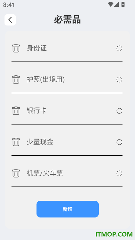 铁路余票实时通官网版