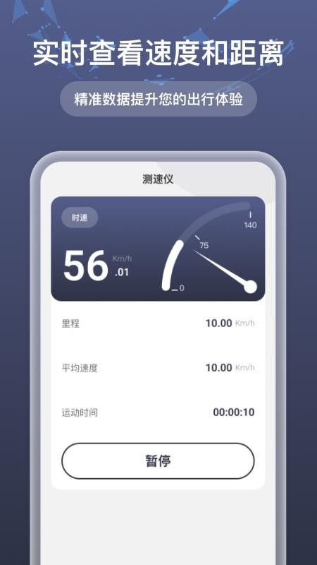 免费5G实况导航最新版v1.0.4(4)