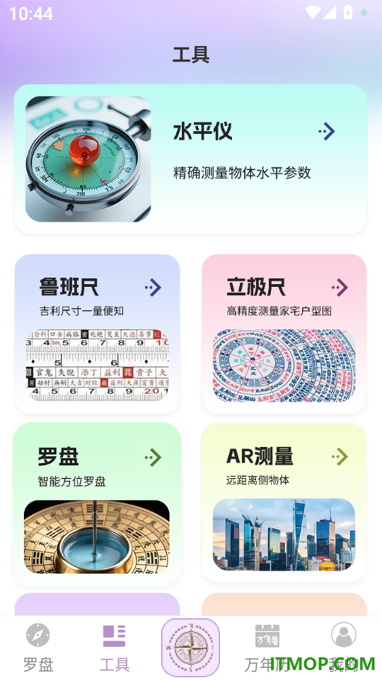 3D罗盘相机GPS海拔表软件