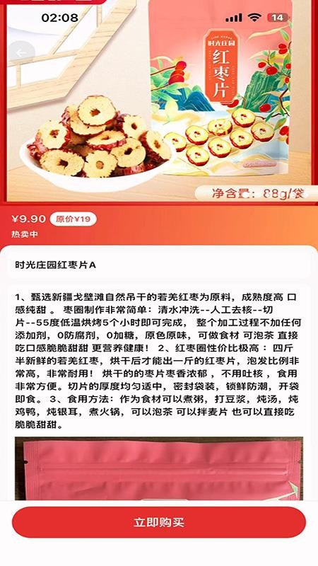 中科梦免费版v10.1.4(3)