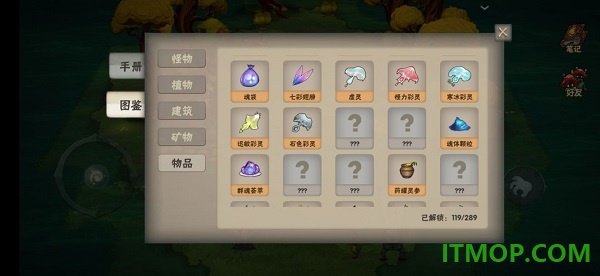 灵魂岛游戏