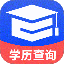 学历信息查询最新版 v1.0.9