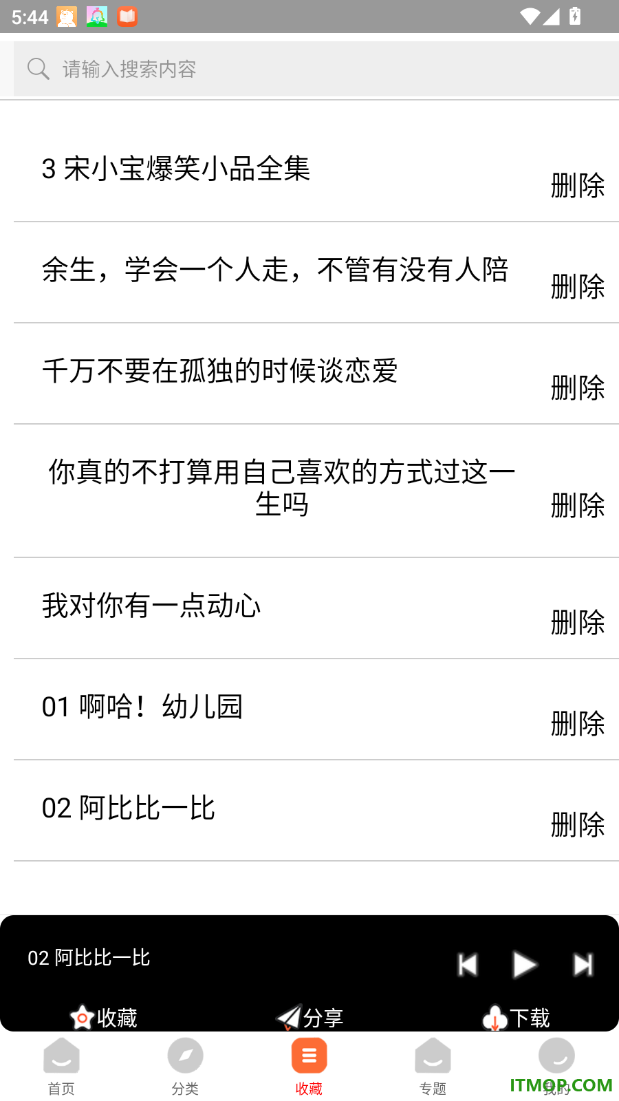云诵听书手机版