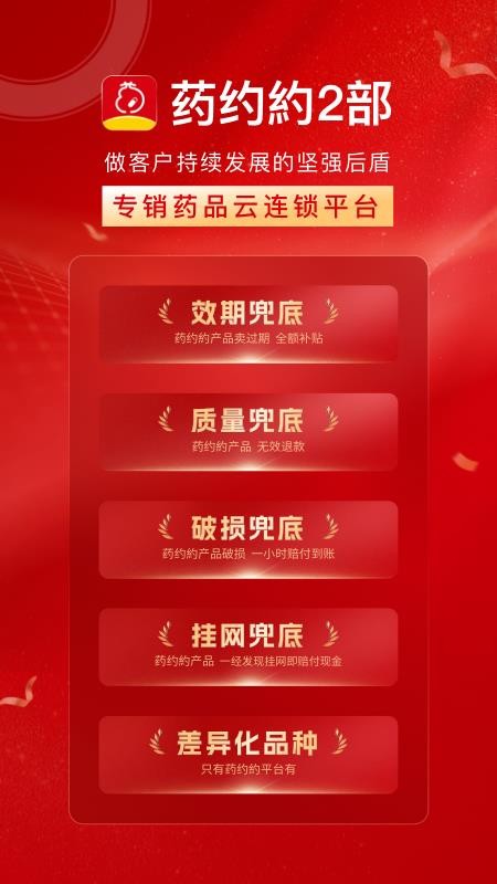 药约約二部官方版v2.8.21(4)