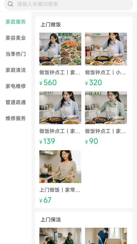 长川好帮官网版v1.2.5(3)
