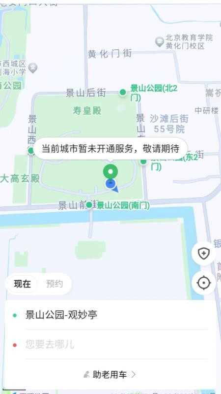 沛途出行官方版v5.60.7.0001(2)