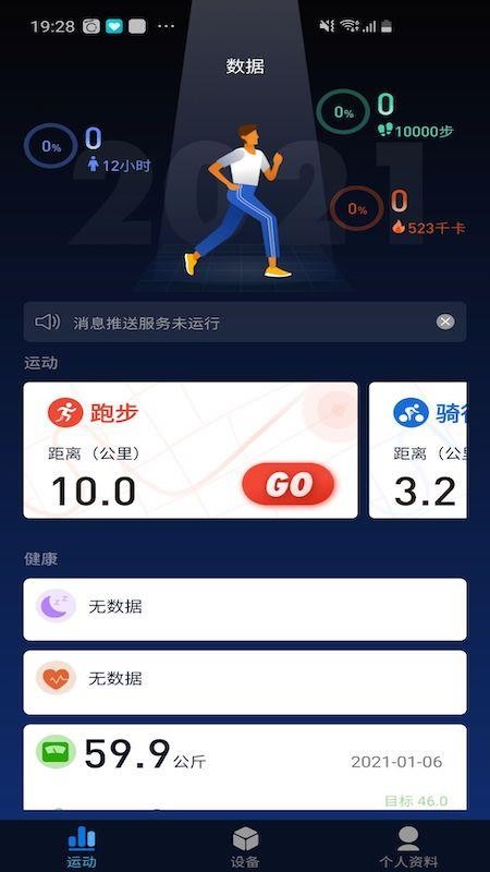 V9健康官网版v1.0.2.228_260812 2