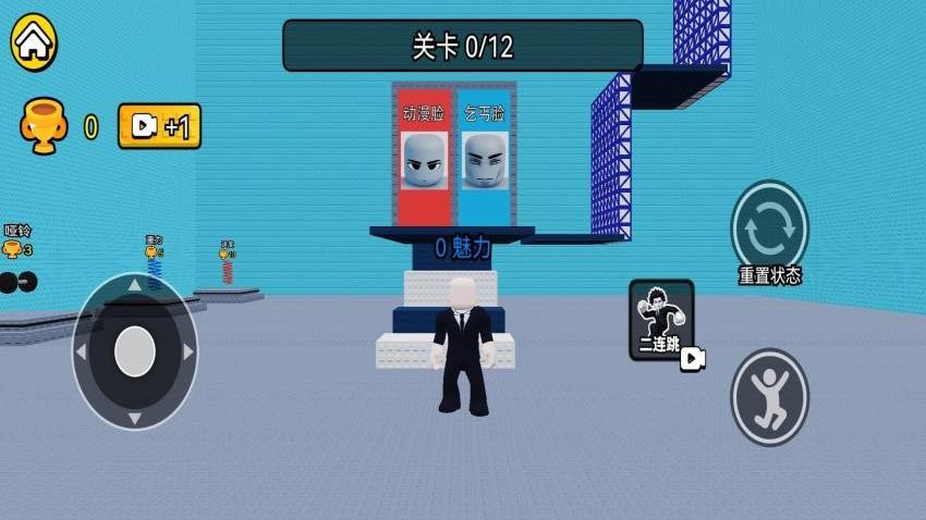 靓仔闯关挑战游戏v1.0 1