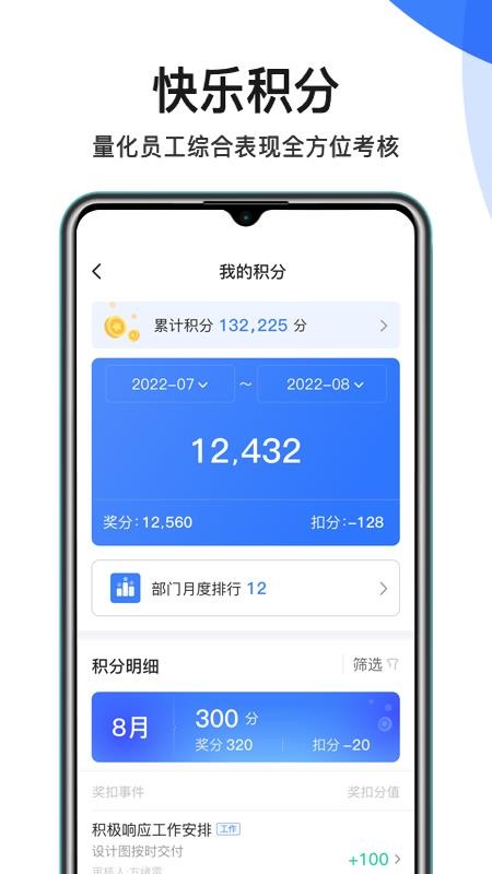 湖北群艺积分制管理v5.7.8(4)