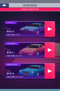 漂移达人游戏v1.3 4