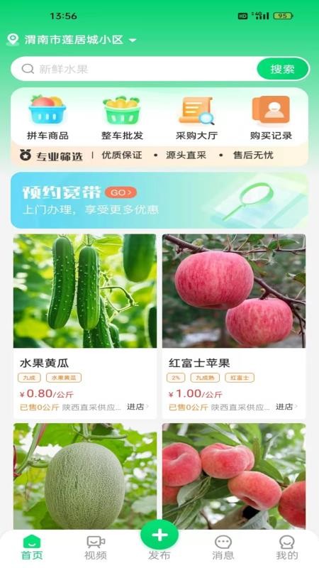 农商网免费版v1.1.2.2(1)